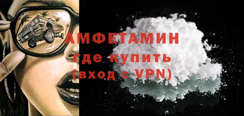 Amphetamine Розовый  Заозёрный 