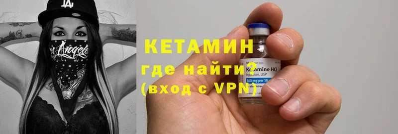 где купить наркотик  mega зеркало  КЕТАМИН ketamine  Заозёрный 